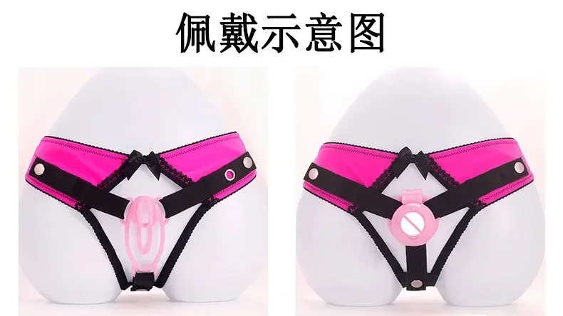 Sissy Male Chastity Lock Auxiliary Belt Panties with Lock Lace Panties Without Lock with Chastity Cage Use Adult Erotic Sex 성인용품